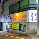 둔촌대로 425번길 이미지