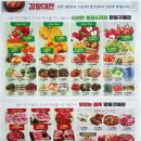 오케이포인트마트