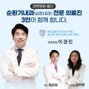 가슴편한내과의원 네이버블로그