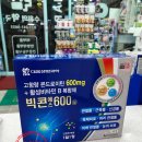 수원역365약국 | [수원역365약국]대웅생명과학 빅콘에스600 콘드로이친 (빅콘600)