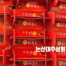 대추밭건강원