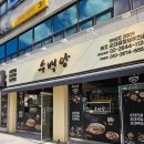 수백당 양천신정점 이미지