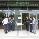 한국안전보건기술원 이미지