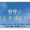 생동한의원 이미지