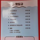 핫도규 이미지