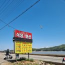 섬사랑펜션식당 이미지