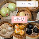 얌얌 - 북구 우치로 124-1 | 수원 행궁동 맛집 얌얌차 솔직 후기｜딤섬 포함 다양한 메뉴 솔직 후기