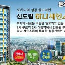 하나세인스톤1차 이미지