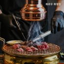 화로우 - 양산시 | 화로우