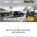 골드렌트카주 이미지