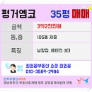 평거엠코앞 이미지