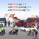 &#39;Netizen 시사만평(時事漫評)떡메&#39; &#39;2024. 12. 25&#39;(수) 이미지