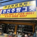 한신주방그릇