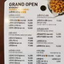 교촌치킨 강제점