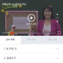 동아백점수학교습소 | 여름방학 동안 풀릴 2학년 2학기 백점 국어 수학 구성, 가격, 후기