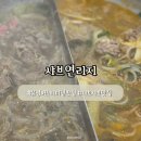 대전시외버스 종합터미널 | [대전] 유성시외버스터미널 근처 맛집 | 샤브연리지 방문 후기