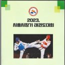 경희대 선 태권도장 이미지