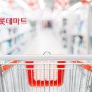 롯데마트 김포공항점 이미지