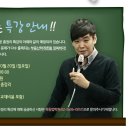 부동산학개론 이영섭 교수 기출지문 특강 안내 이미지