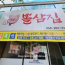 뽈삼집