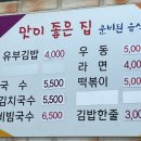 맛이좋은집