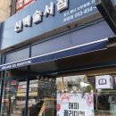 신백서점 이미지