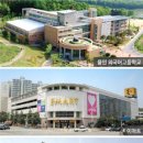 수지할인마트 이미지