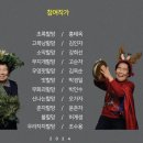 [전시회]제주 선흘리 그림할망들의 &#39; 똘, 어멍, 할망 그리고 기막힌 신들의 세계&#39;