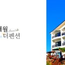 펜션해아래 이미지