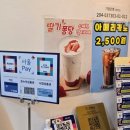 노원-공릉-3300 | [공릉도깨비시장 행운커피] 로또파는 계란빵 맛집