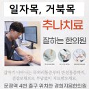 가락경희한의원 이미지