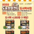 농업회사법인순천로컬푸드(주)