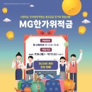 MG새마을금고빌딩 네이버블로그