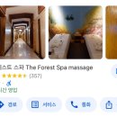 산해웰빙섬 | 세부 새벽도착 24시간 밤늦게까지 영업하는 스파 마사지 총정리
