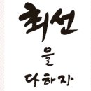찬사랑 Daum카페