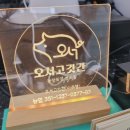오서농장 이미지