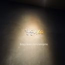 구의전파사 | 극장 개조 스타벅스 장점 단점 경동 인삼상가 건물 창동이마트점 건대 스타시티점 까치산역점 구의역점