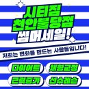 시티짐 - 성동구 뚝섬로 400 | 시티짐