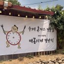 여주 돈가스 맛집 배꼽시계 후기, 부모님과 함께 가기 좋은 식당