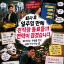 한나상사 | 퇴사 후 일주일 만에 전직장 동료들과 연락이 끊겼습니다: 회사라는 가면을 벗고 나를 마주하는 법