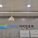 기분조은이비인후과의원 이미지