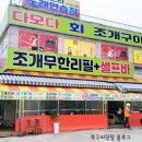 다모다 이미지