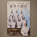 향만 | [평택] 🍜 중식 맛집 추천 | 룸식당 &amp; 코스요리 가능한 “향만” 솔직 후기