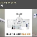 스노우 치과의원 이미지