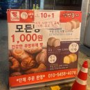수원시 팔달구 팔달문로163번길 | [수원] 빵집오빠 우만점, 24시 무인 수원 가성비 빵 맛집
