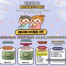 화남 | 인생 첫 2025년 광주 kbc베이비&amp;키즈페어 사전등록이벤트 오픈런 화남후기