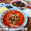 넘버1고기짬뽕 | [화성-안녕동] 넘버1고기짬뽕 / 융건릉 중국집