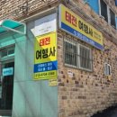 신비여행사 | 경기광주 태전동 속눈썹펌 잘하는곳 신비로운 후기