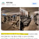 더 테라스짐 이미지