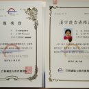 한국한자교육개발원